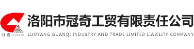洛陽(yáng)九億重工集團(tuán)有限公司